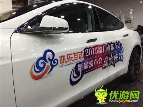 亦樂斗陣行 廈門亦樂互動(dòng)2015新品發(fā)布會今日舉行