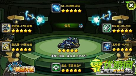 先彈JJ再犬決《天天戰(zhàn)車》武器全裝備