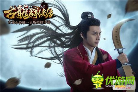古風強勢回歸《古龍群俠傳》引爆手游新風潮