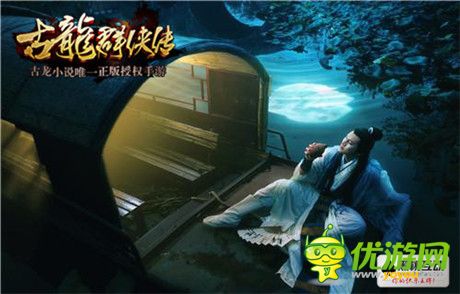 古風強勢回歸《古龍群俠傳》引爆手游新風潮