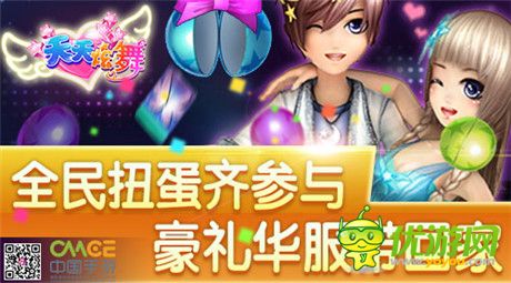 量體裁衣不是夢《天天炫舞》新版本強勢來襲