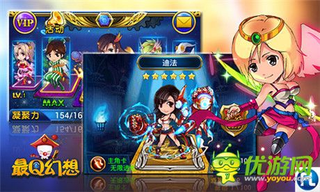 媲美一流畫風(fēng)《最Q幻想》打造視覺系卡牌