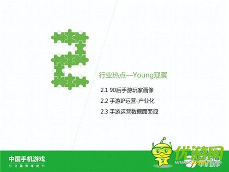 360手機(jī)助手正式發(fā)布《中國手機(jī)游戲行業(yè)趨勢綠皮書-2015》