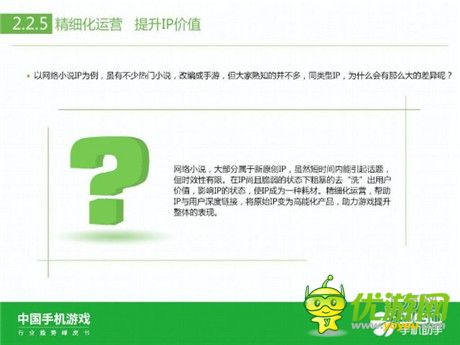 360手機(jī)助手正式發(fā)布《中國(guó)手機(jī)游戲行業(yè)趨勢(shì)綠皮書(shū)-2015》