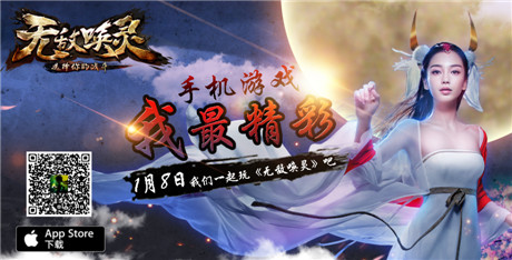 Angelababy攜《無(wú)敵喚靈》正式進(jìn)駐App Store