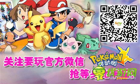 一秒上手好任性《口袋妖怪移動(dòng)版》今日內(nèi)測開啟