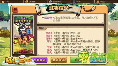 《腦洞三國(guó)》新版本詳解：魏國(guó)在北 風(fēng)中夾雪