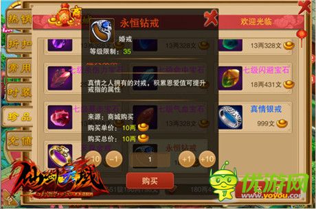 幸福甜蜜延續(xù)《幻想江湖》新婚玩家采訪