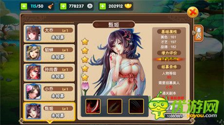 九大活動送豪禮《三國之亂舞》賀歲測試今日打響