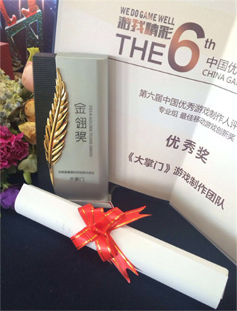 手游奧斯卡 大掌門再獲金翎獎玩家最喜愛手游