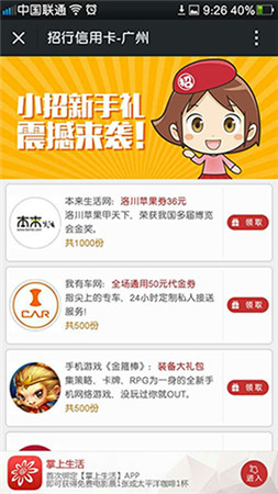 禮包免費(fèi)拿《金箍棒OL》攜手招行賀新年