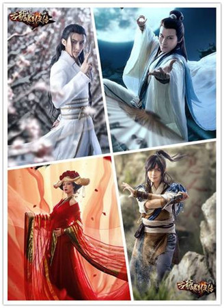 《古龍群俠傳》完美詮釋“年輕人的武俠夢(mèng)”