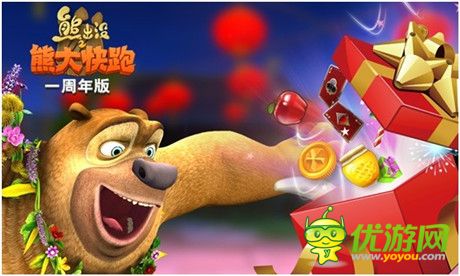 熊孩子們 手游《熊出沒之熊大快跑》一周歲啦!