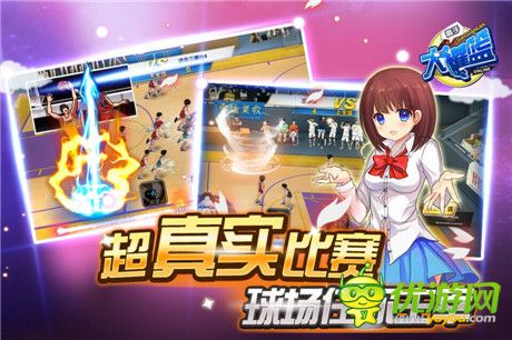 引爆新一輪熱血《大灌籃》公測即將開啟