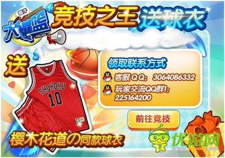 引爆新一輪熱血《大灌籃》公測即將開啟