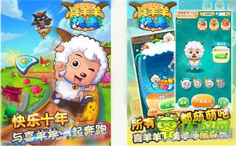 《喜羊羊與灰太狼》正版手游《喜羊羊快跑》開啟預約