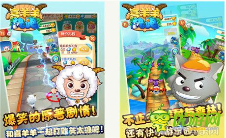 《喜羊羊與灰太狼》正版手游《喜羊羊快跑》開啟預約