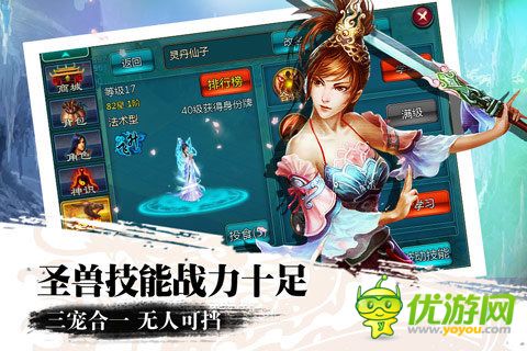 戰(zhàn)蒼穹截圖欣賞