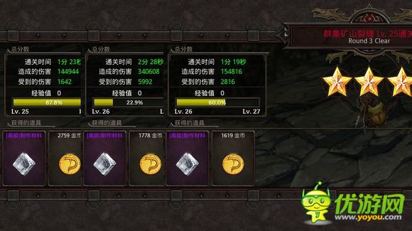 暗黑復(fù)仇者230-40級PVP玩法心得