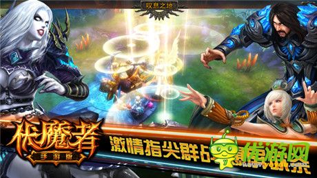 重燃戰(zhàn)火 手游《伏魔者》小屏幕還原經(jīng)典暗黑夢