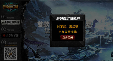 《召喚師聯盟》首測當日戰(zhàn)報 天梯打榜已白熾化