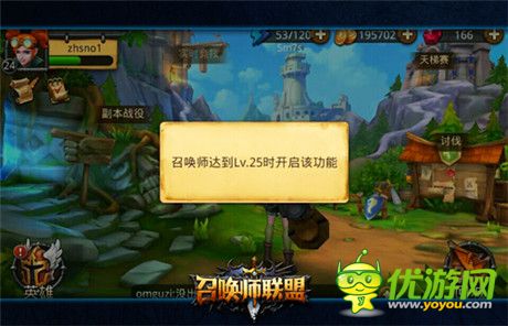 《召喚師聯盟》首測當日戰(zhàn)報 天梯打榜已白熾化