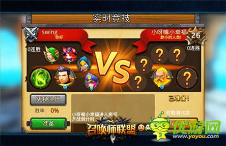 《召喚師聯盟》首測當日戰(zhàn)報 天梯打榜已白熾化