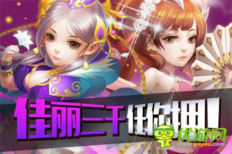 顛覆性策略RPG手游《夢貂蟬》今日正式封測