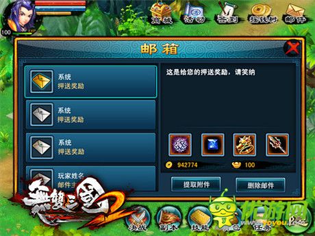 兵未動(dòng)糧草先行《無雙三國(guó)2》每日押送玩法