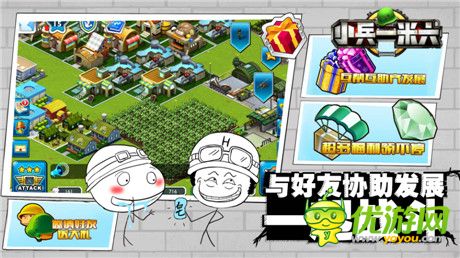 首個(gè)賤萌策略手游《小兵一米六》專屬表情任性發(fā)布