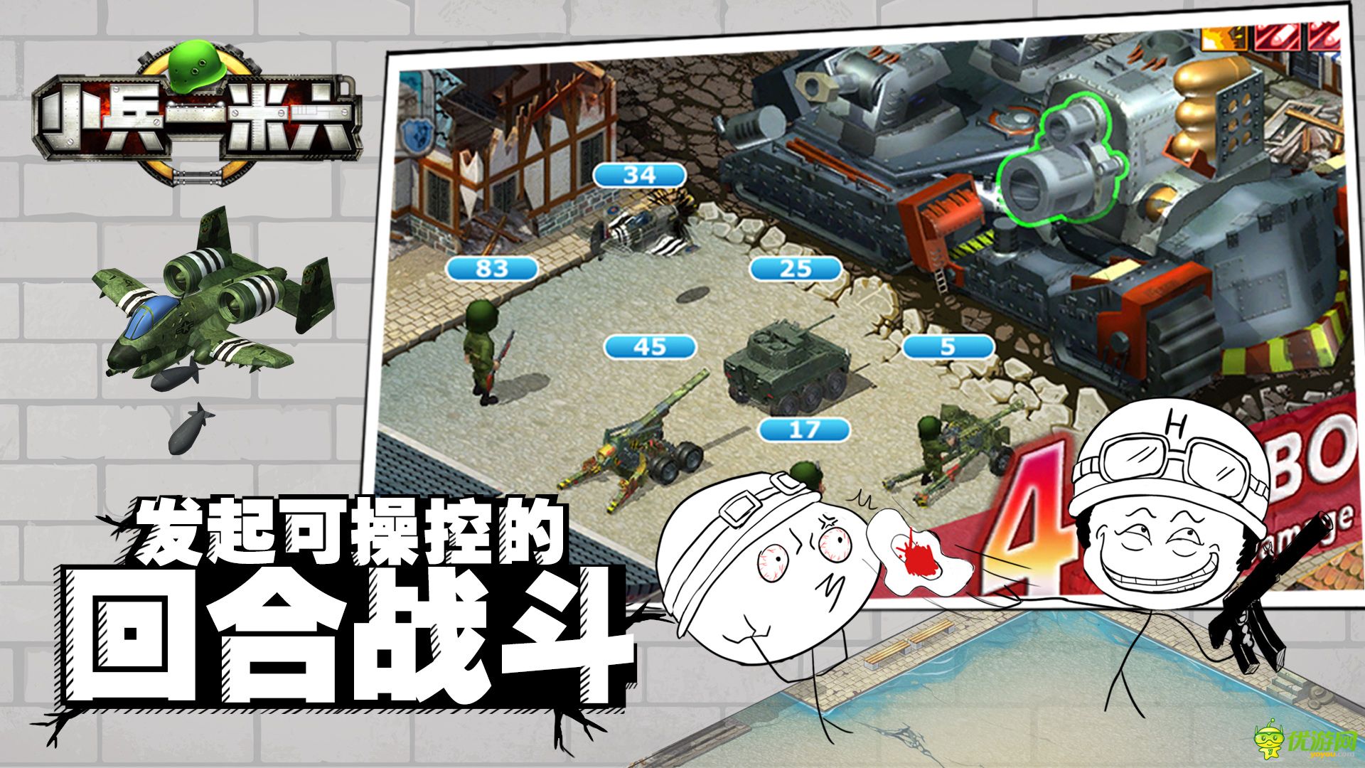 小兵一米六截圖欣賞