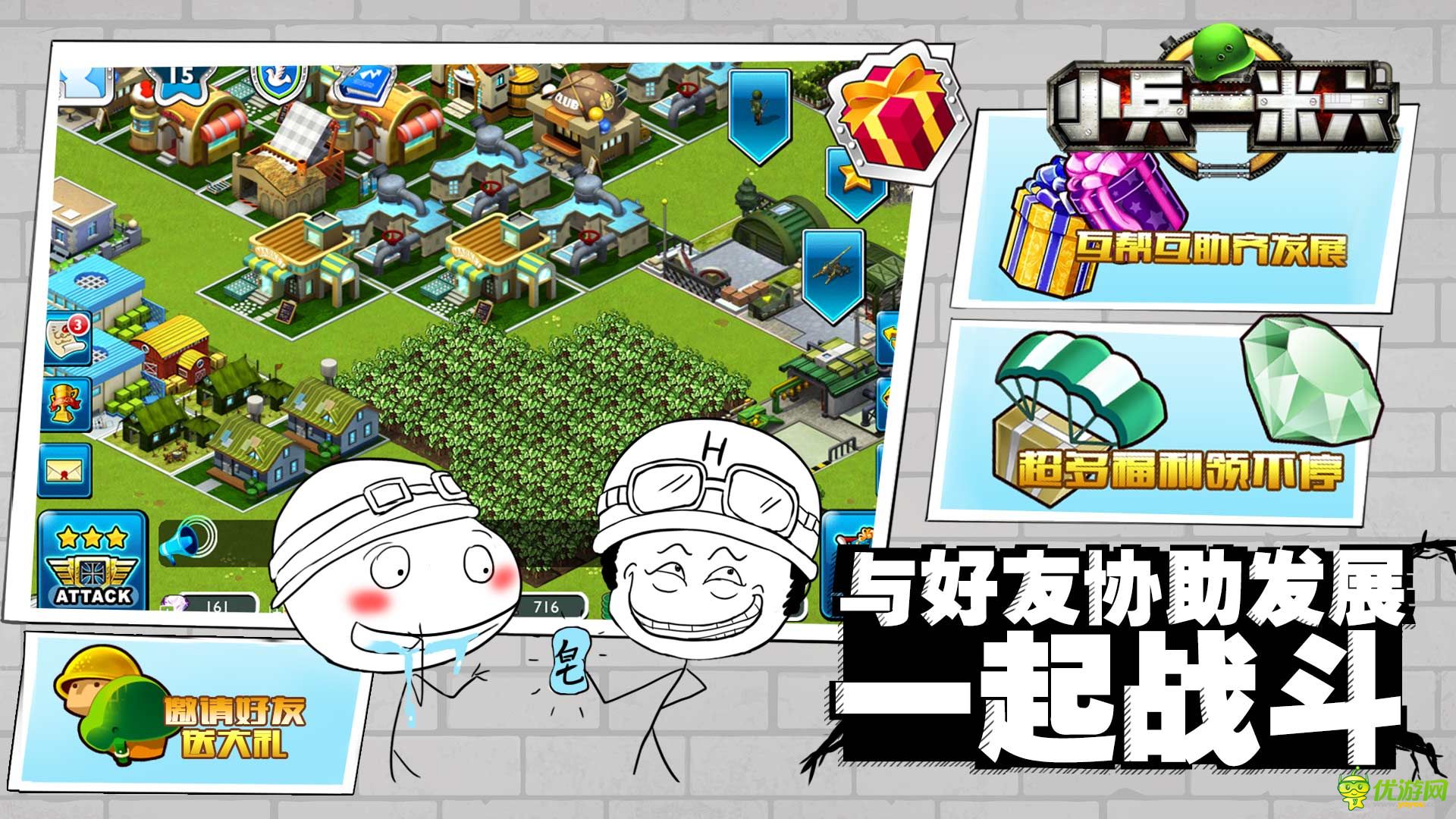 小兵一米六截圖欣賞