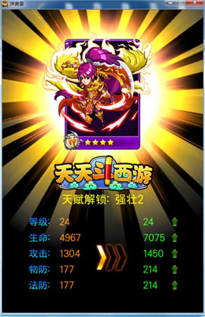 齊聚一堂戰(zhàn)BOSS《天天斗西游》輕松闖三界