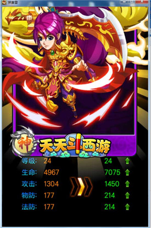 齊聚一堂戰(zhàn)BOSS《天天斗西游》輕松闖三界