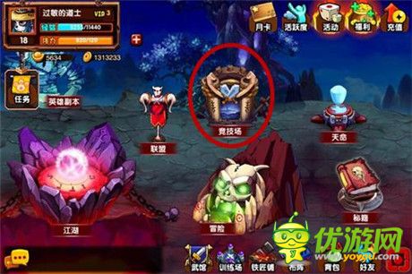 《喵了個(gè)咪》競(jìng)技挑戰(zhàn)大亂斗