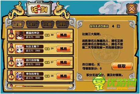 《喵了個(gè)咪》競(jìng)技挑戰(zhàn)大亂斗