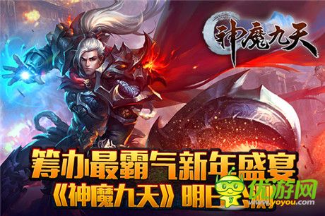 首款割草式ARPG手游《神魔九天》公測震撼來襲