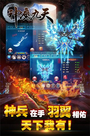 首款割草式ARPG手游《神魔九天》公測震撼來襲