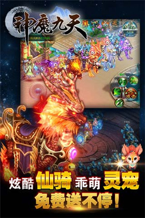 首款割草式ARPG手游《神魔九天》公測震撼來襲