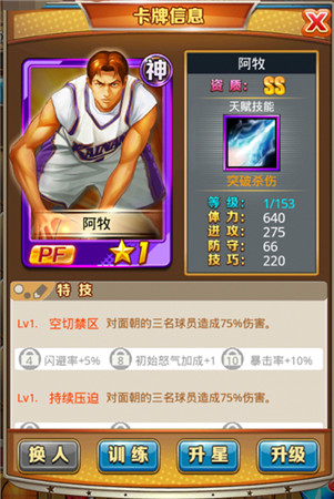 最強(qiáng)控衛(wèi)花落誰家《黑子的籃球》開啟控衛(wèi)單挑大戰(zhàn)