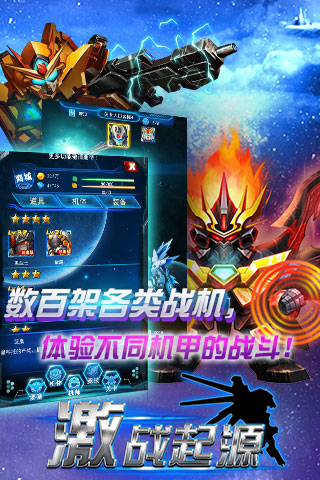 激戰(zhàn)起源截圖欣賞