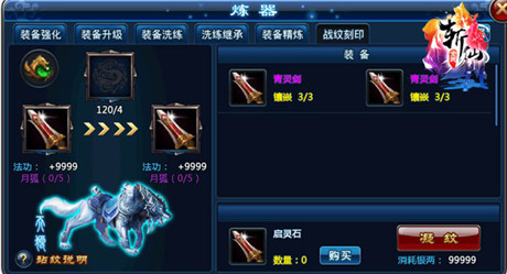 1月新玩法《全民斬仙》戰(zhàn)紋刻印強勢首爆!