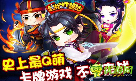 910APP《武松打醬油》評測：穿越水滸 掌上傳奇