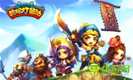 910APP《武松打醬油》評測：穿越水滸 掌上傳奇