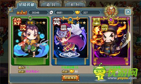 910APP《武松打醬油》評測：穿越水滸 掌上傳奇