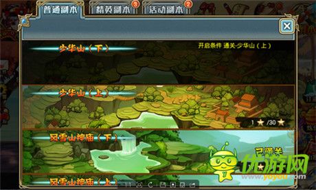 910APP《武松打醬油》評測：穿越水滸 掌上傳奇