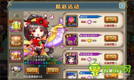 910APP《武松打醬油》評測：穿越水滸 掌上傳奇