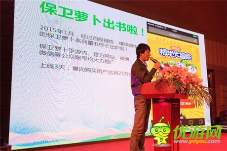 飛魚科技強(qiáng)化IP布局 保衛(wèi)蘿卜系列圖書正式首發(fā)