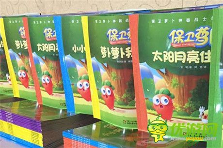 飛魚科技強(qiáng)化IP布局 保衛(wèi)蘿卜系列圖書正式首發(fā)