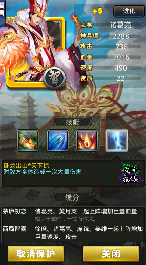 夢(mèng)夢(mèng)愛三國挑戰(zhàn)100層通關(guān)攻略